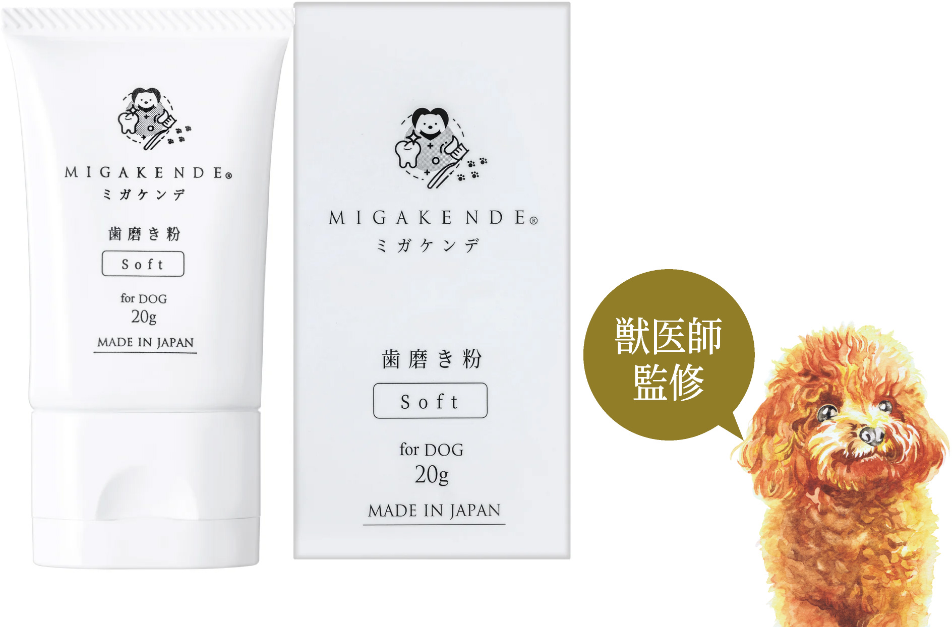 MIGAKENDEミガケンデ歯磨き粉